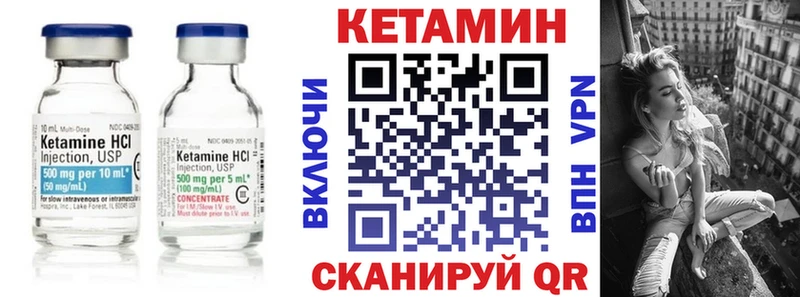 Кетамин VHQ  Лукоянов 