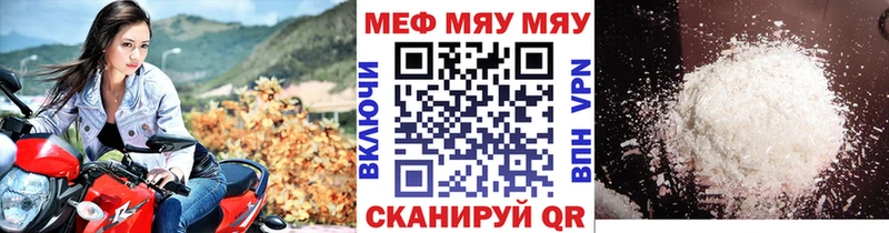 Мефедрон мяу мяу  купить  сайты  Лукоянов 