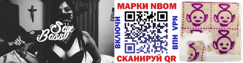 Марки NBOMe 1500мкг  Лукоянов 